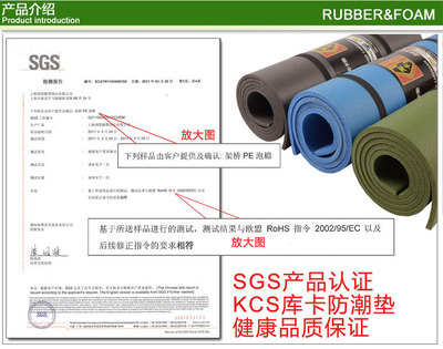 【供應 庫卡 XPE戶外防潮墊/地墊】價格,廠家,圖片,墊子、沙灘席,上海潤梵橡塑制品-