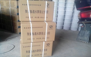 廠家生產加工定做聚氨酯遇水膨脹止水膠、貴陽單組份遇水膨脹止水膠供應價格圖片|廠家生產加工定做聚氨酯遇水膨脹止水膠、貴陽單組份遇水膨脹止水膠供應價格產品圖片由景縣拓達橡塑制品公司生產提供-