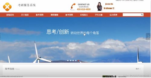 基于JSP與SSM框架的在線考研服務系統設計與實現